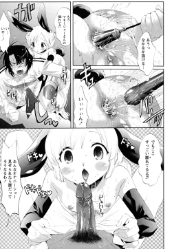 Page 141 of Shounen Shikou 22 - Josou Fantasy