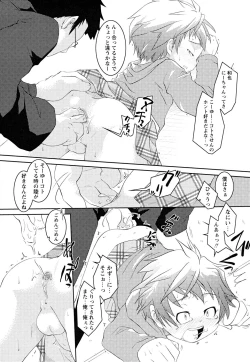 Page 172 of Shounen Shikou 22 - Josou Fantasy