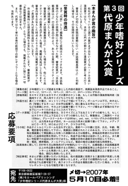 Page 176 of Shounen Shikou 22 - Josou Fantasy