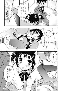 Page 45 of Shounen Shikou 22 - Josou Fantasy