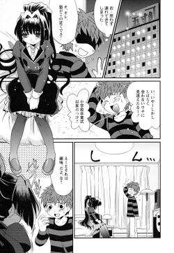 Page 7 of Shounen Shikou 22 - Josou Fantasy