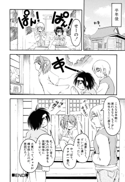 Page 84 of Shounen Shikou 22 - Josou Fantasy