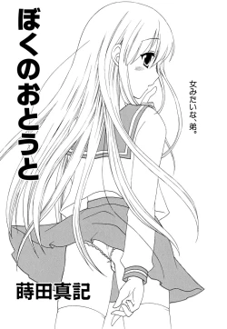 Page 90 of Shounen Shikou 22 - Josou Fantasy