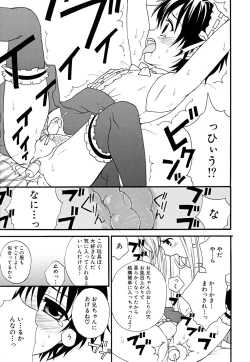 Page 99 of Shounen Shikou 22 - Josou Fantasy