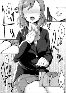 Page 42 of Nicochan ga Ecchi na Koto Suru dake no Hon
