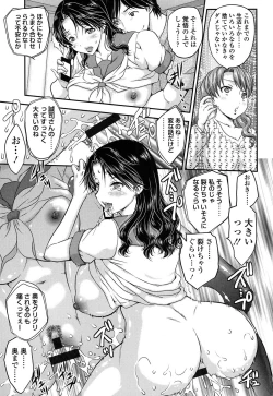 Page 166 of Mitsu no Tsuki