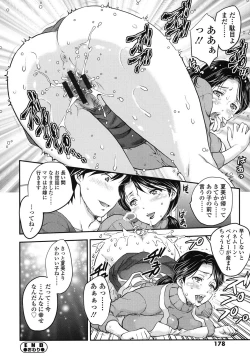 Page 175 of Mitsu no Tsuki