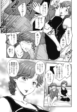 Page 4 of Mitsu no Tsuki