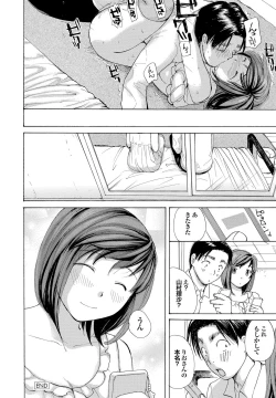 Page 139 of nigori mama