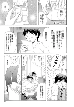 Page 192 of nigori mama