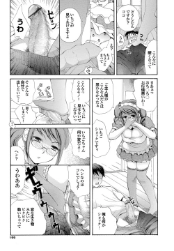 Page 198 of nigori mama