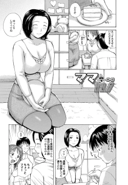 Page 4 of nigori mama