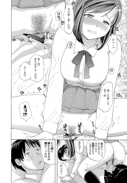 Page 97 of nigori mama