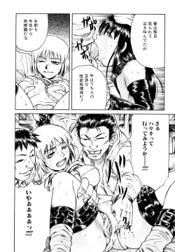 Page 133 of Erokawa Naburarekko