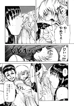 Page 138 of Erokawa Naburarekko