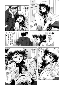 Page 49 of Erokawa Naburarekko