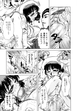Page 86 of Erokawa Naburarekko