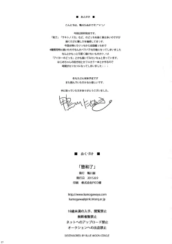 Page 27 of Da Houra | Fallen Win