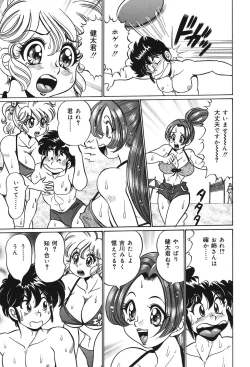 Page 38 of Minako Sensei no Abunai Hokentaiiku