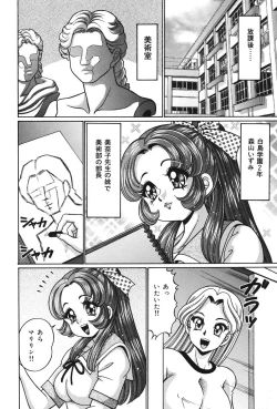 Page 73 of Minako Sensei no Abunai Hokentaiiku