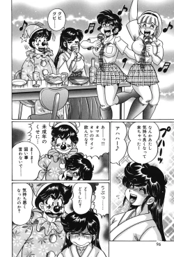 Page 93 of Minako Sensei no Abunai Hokentaiiku