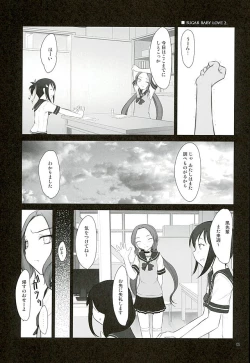 Page 4 of Petite Soeur 12