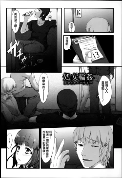 Page 107 of Shoujo Sanka