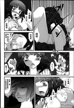 Page 111 of Shoujo Sanka