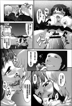 Page 115 of Shoujo Sanka