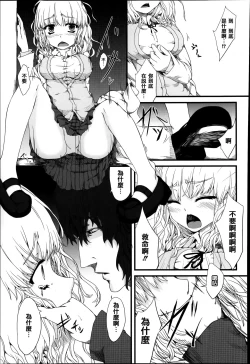 Page 130 of Shoujo Sanka