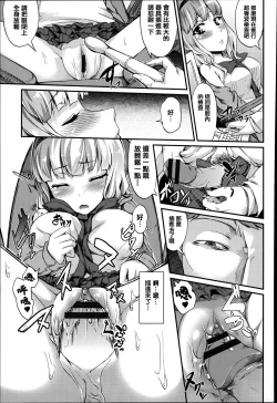 Page 152 of Shoujo Sanka