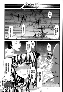 Page 172 of Shoujo Sanka