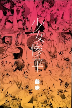 Page 6 of Shoujo Sanka