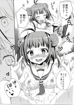 Page 4 of Shireikan no Tamedakara