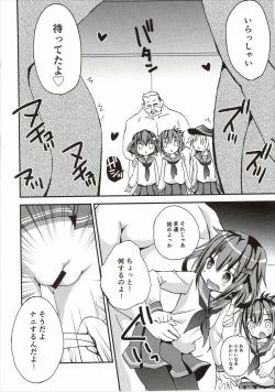 Page 5 of Shireikan no Tamedakara