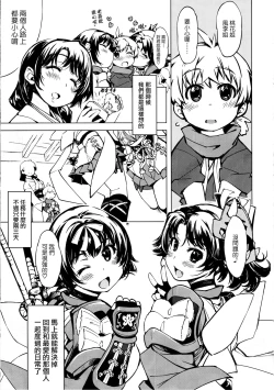 Page 2 of Kanraku! Onigashima