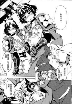 Page 31 of Kanraku! Onigashima