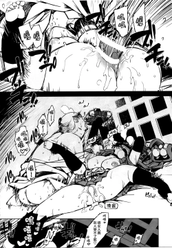 Page 3 of Kanraku! Onigashima