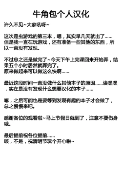 Page 25 of Mushi Yuugi Ch. 3