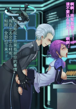 Page 10 of （伪C89）【纳米核心R18同人本】赫○雅之淫堕（23P）（NanoCore）（中文）