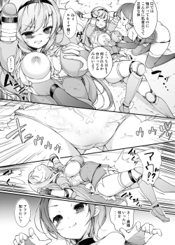 Page 16 of Onna Kishi Sei Ruruna