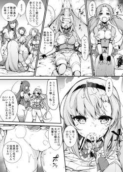 Page 24 of Onna Kishi Sei Ruruna