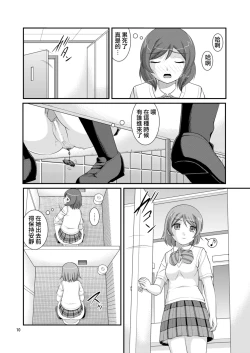 Page 9 of Bou Ninki School Idol Toilet Tousatsu vol. 3 | 某人氣學園偶像 廁所盜攝 vol. 3