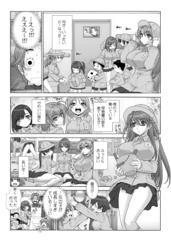 Page 4 of Milk Pyuppyu no Ojikan dechu yo?