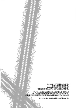 Page 5 of Chino-chan ga, Koibito