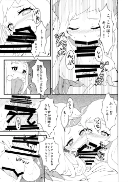 Page 10 of Okawari Hoppo