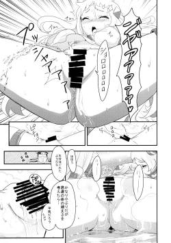 Page 16 of Okawari Hoppo