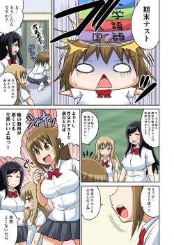 Page 126 of Classmate to Ecchi Jugyou 1~3