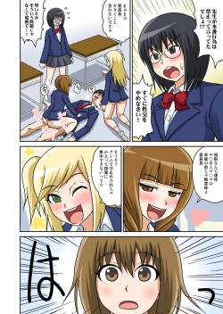 Page 69 of Classmate to Ecchi Jugyou 1~3