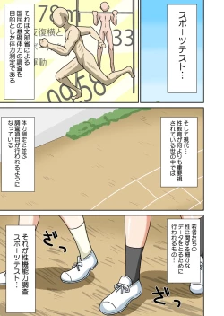 Page 77 of Classmate to Ecchi Jugyou 1~3